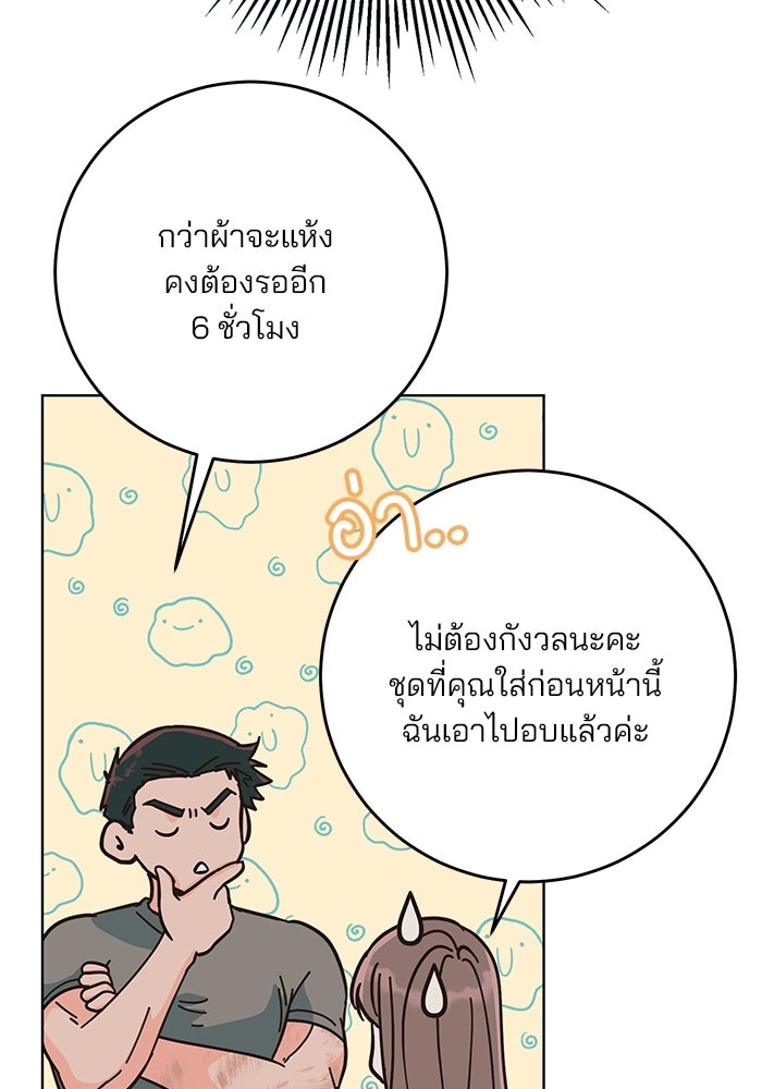 Spring Fever - หน้า 67