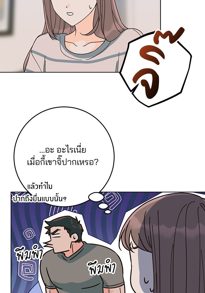 Spring Fever - หน้า 69