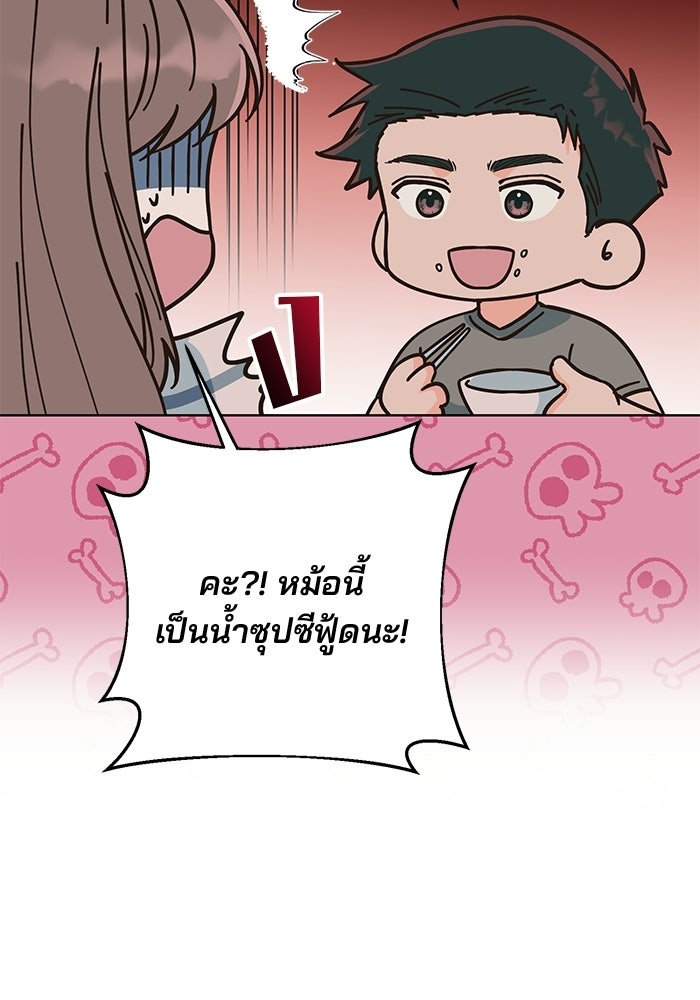 Spring Fever - หน้า 7