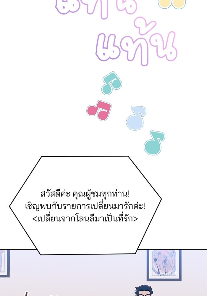 Spring Fever - หน้า 71