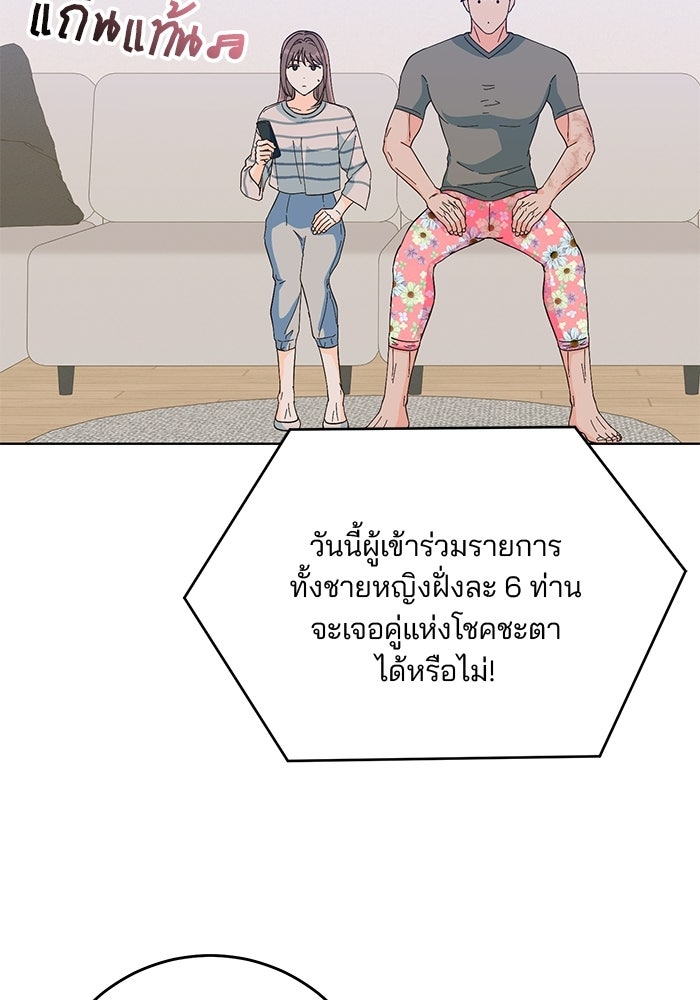 Spring Fever - หน้า 72