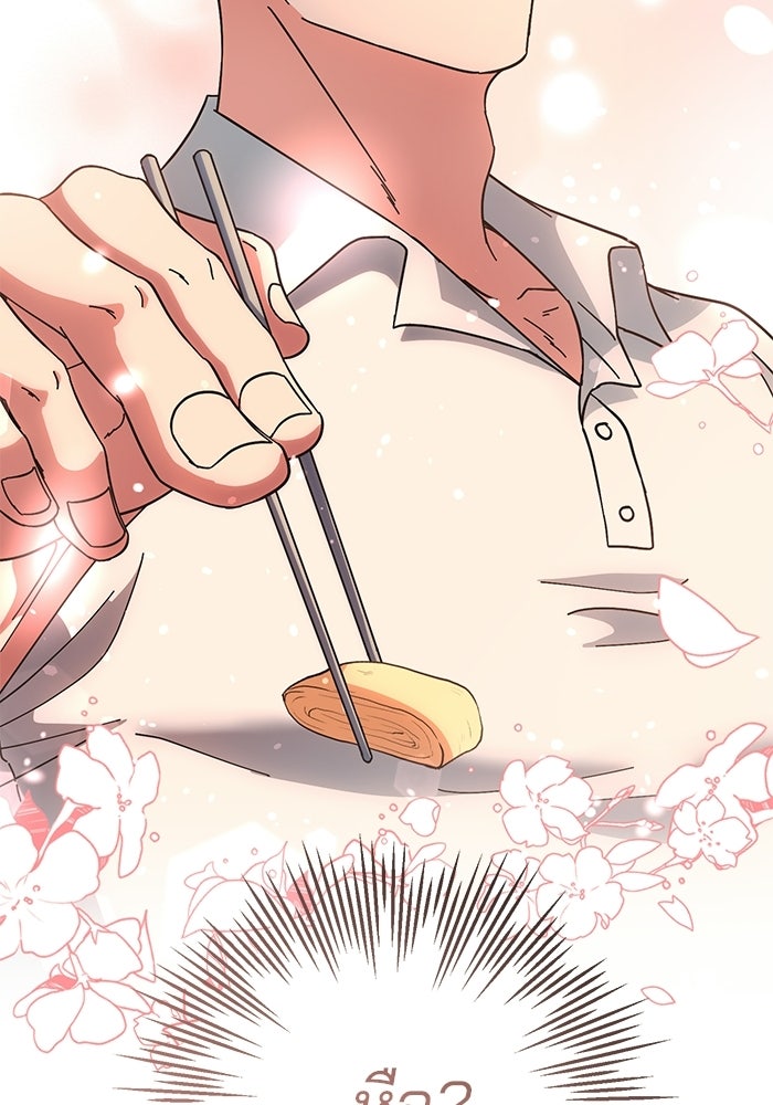 Spring Fever - หน้า 87