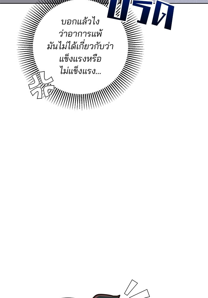 Spring Fever - หน้า 9