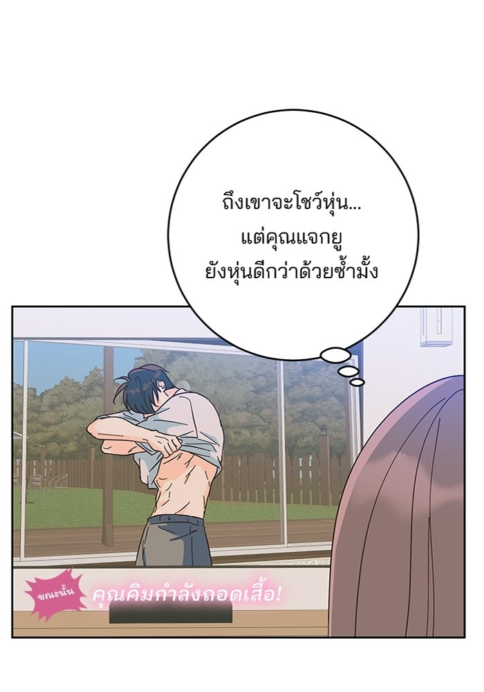Spring Fever - หน้า 1