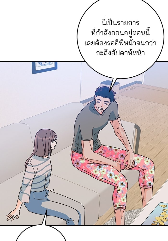 Spring Fever - หน้า 12