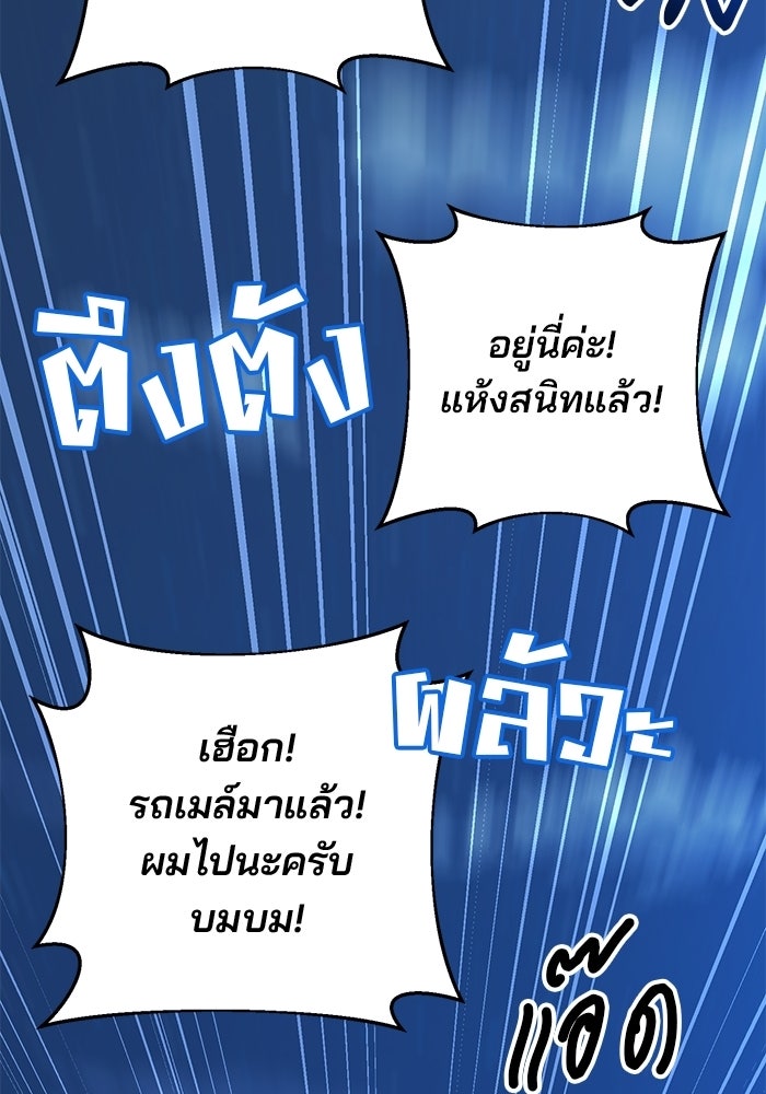 Spring Fever - หน้า 18