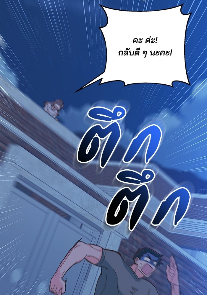 Spring Fever - หน้า 19