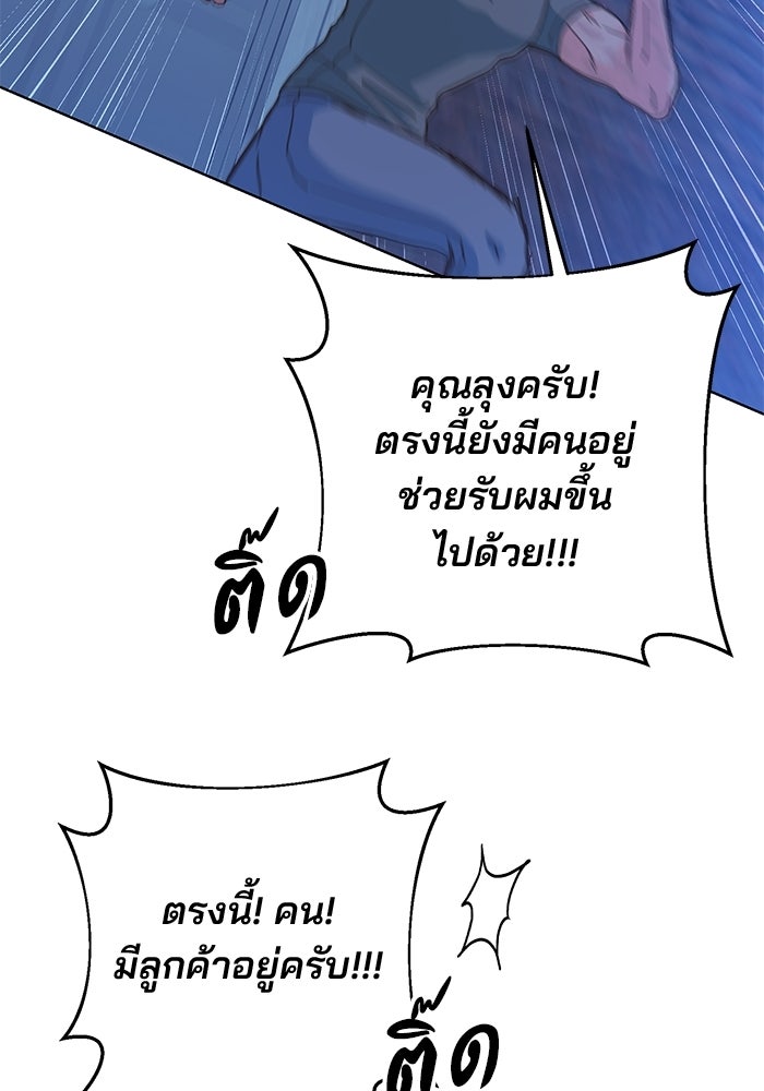 Spring Fever - หน้า 20