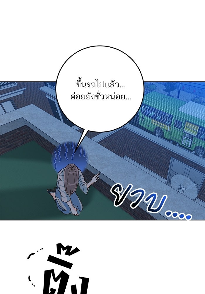 Spring Fever - หน้า 22