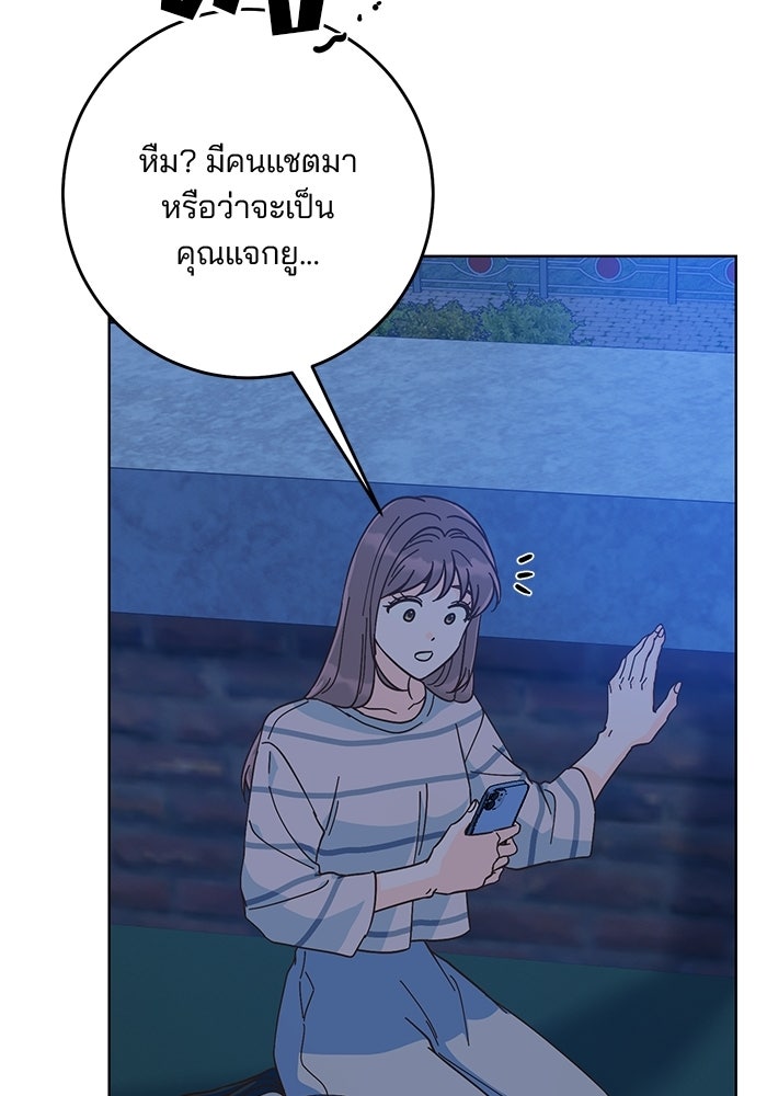 Spring Fever - หน้า 23
