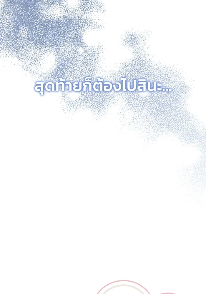 Spring Fever - หน้า 26