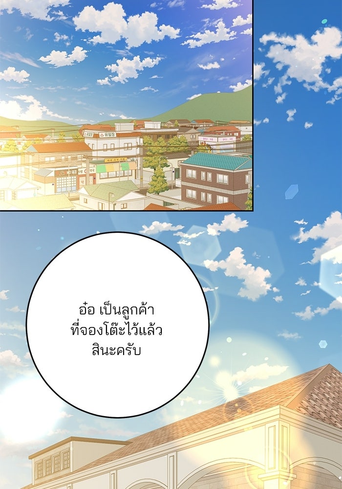 Spring Fever - หน้า 28
