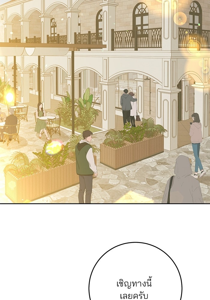 Spring Fever - หน้า 29