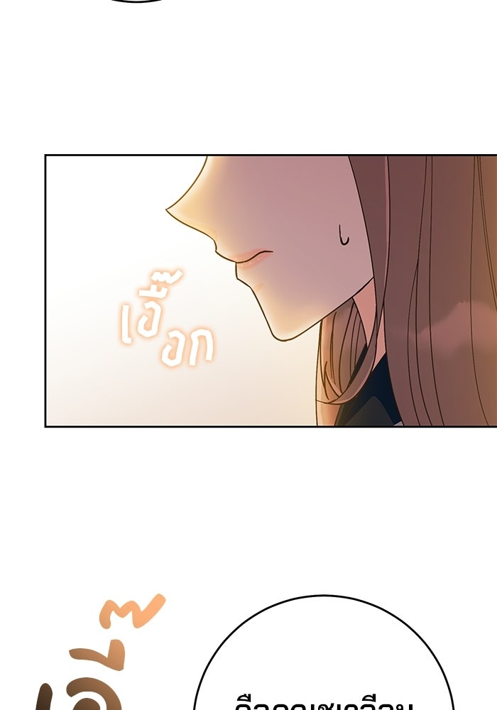 Spring Fever - หน้า 31