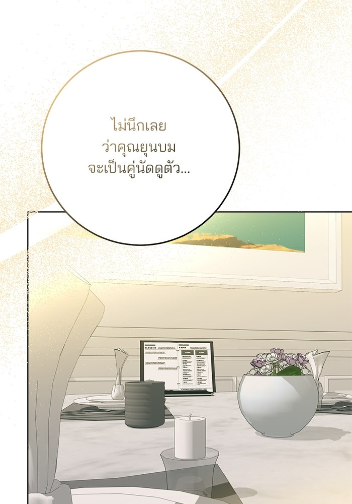 Spring Fever - หน้า 35