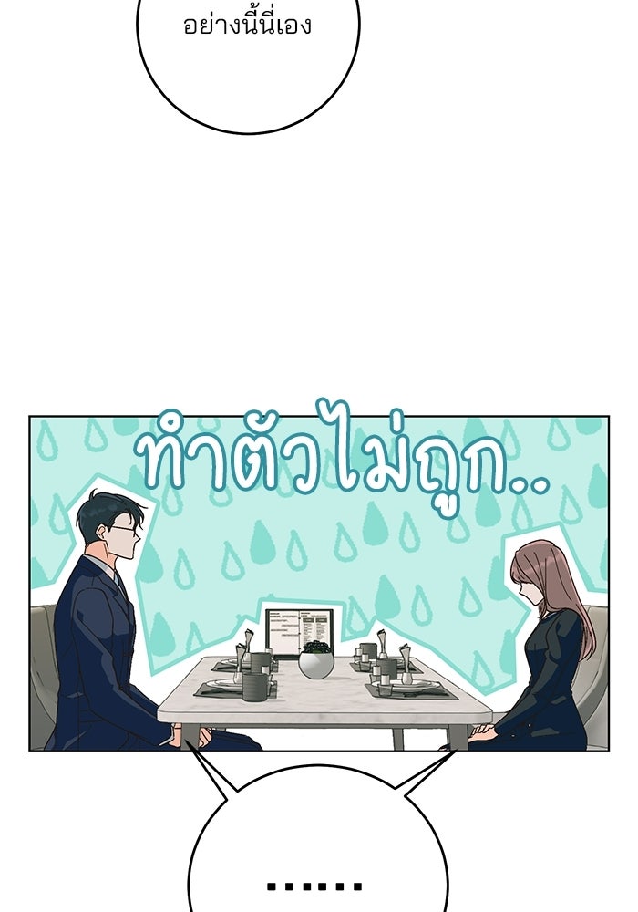 Spring Fever - หน้า 37