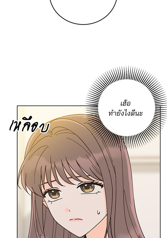 Spring Fever - หน้า 38