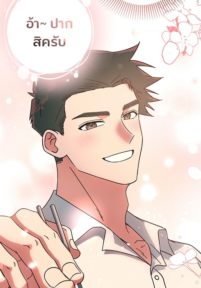 Spring Fever - หน้า 4