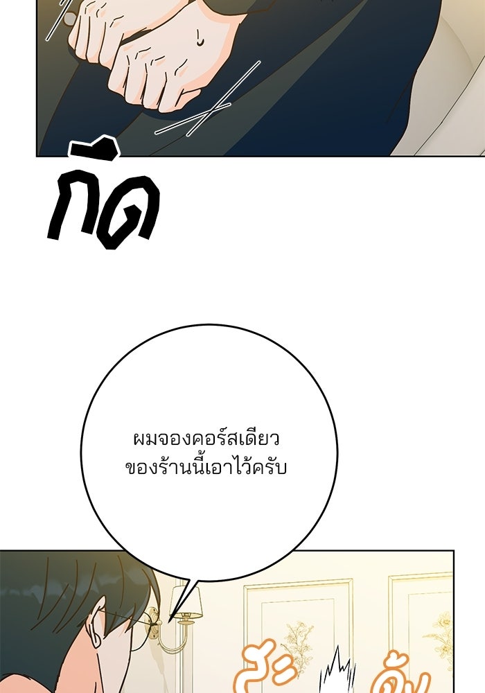 Spring Fever - หน้า 40