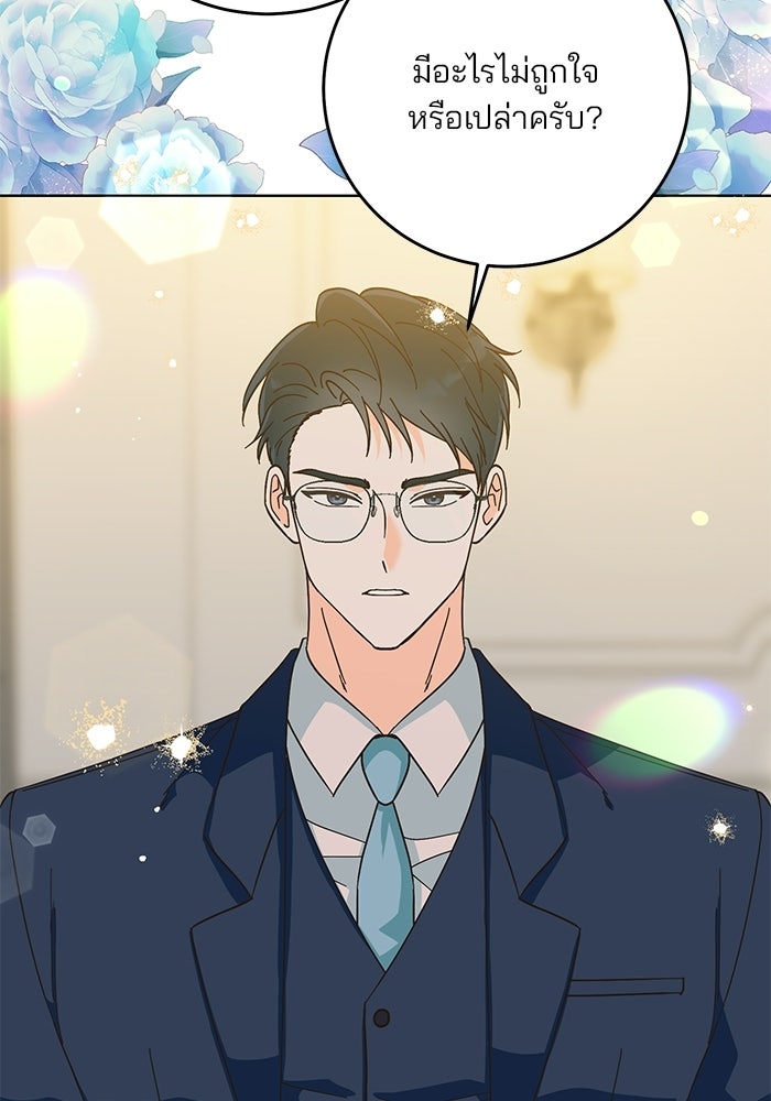 Spring Fever - หน้า 42