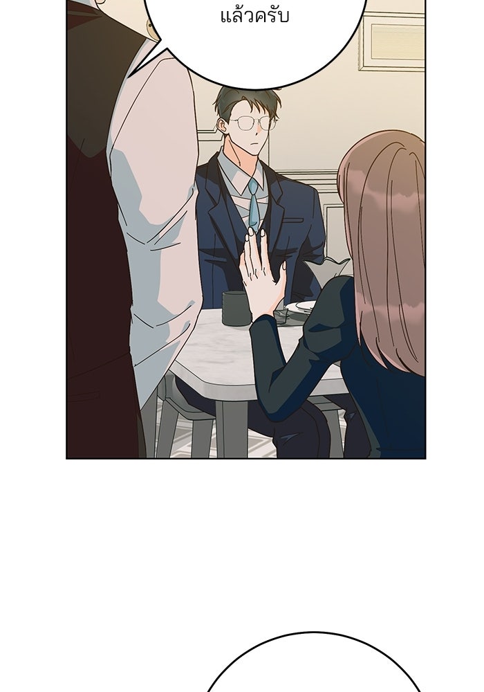 Spring Fever - หน้า 44
