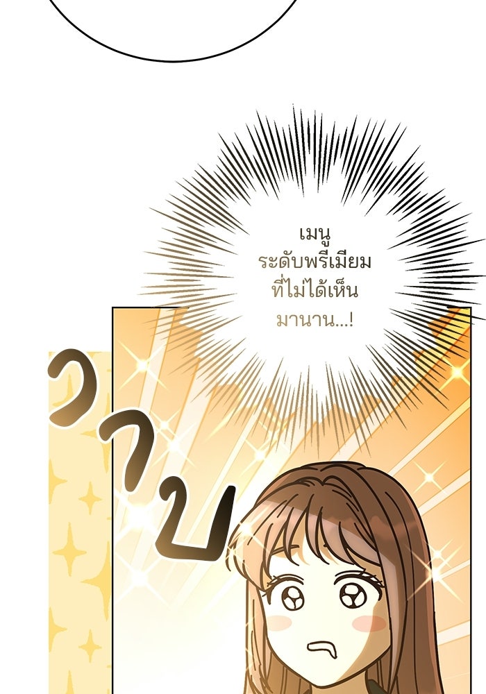 Spring Fever - หน้า 46