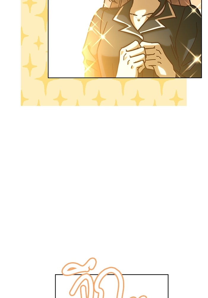 Spring Fever - หน้า 47