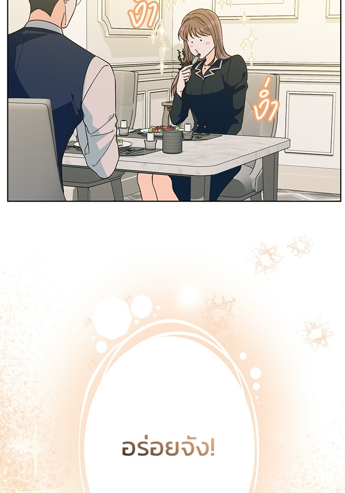 Spring Fever - หน้า 49
