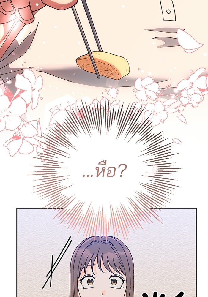Spring Fever - หน้า 5