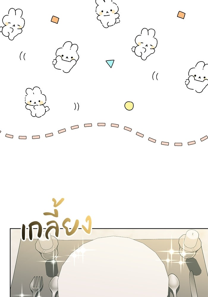 Spring Fever - หน้า 53