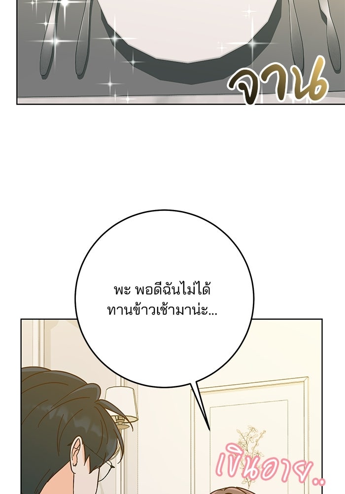 Spring Fever - หน้า 54