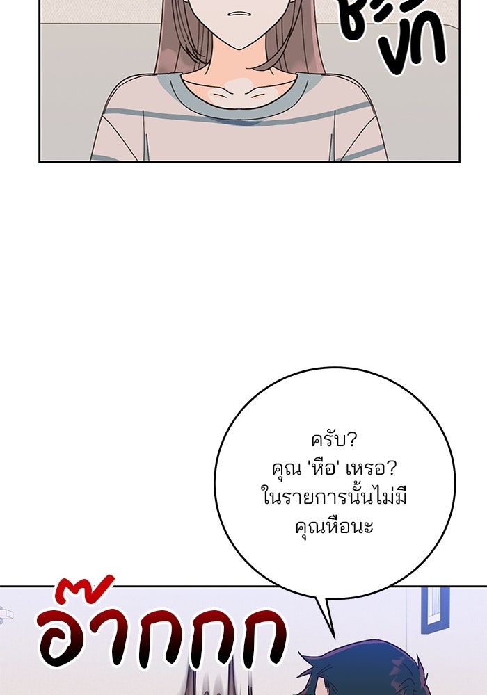 Spring Fever - หน้า 6