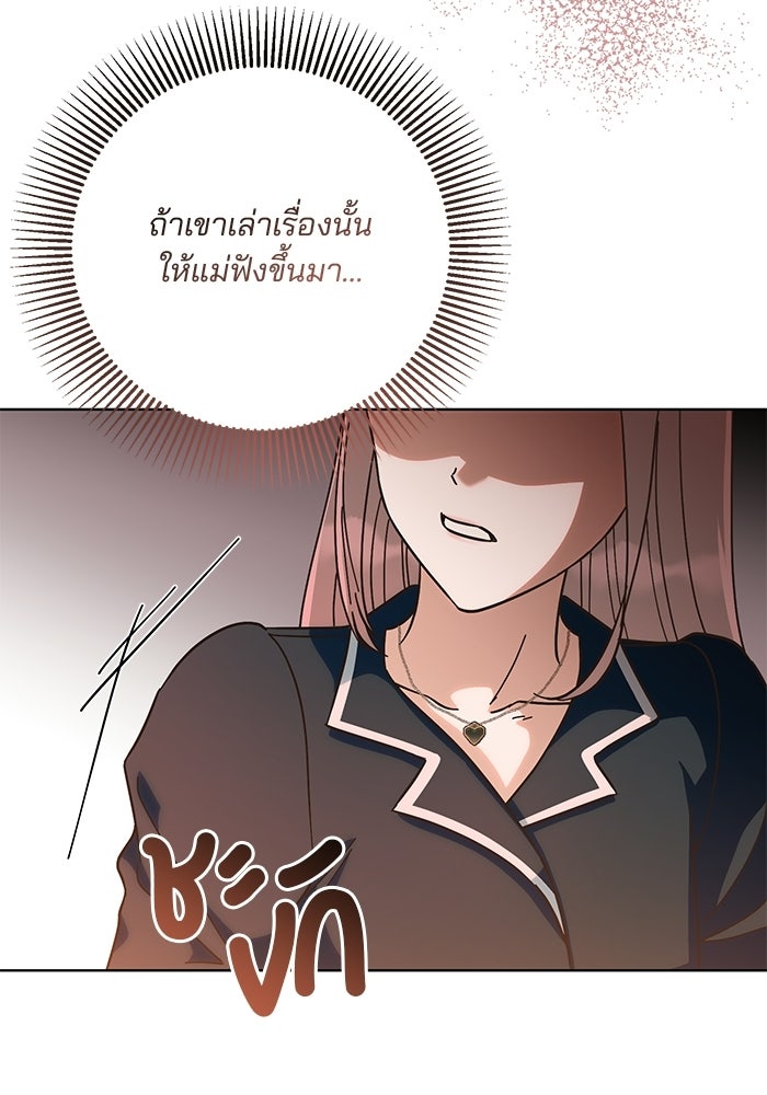 Spring Fever - หน้า 63