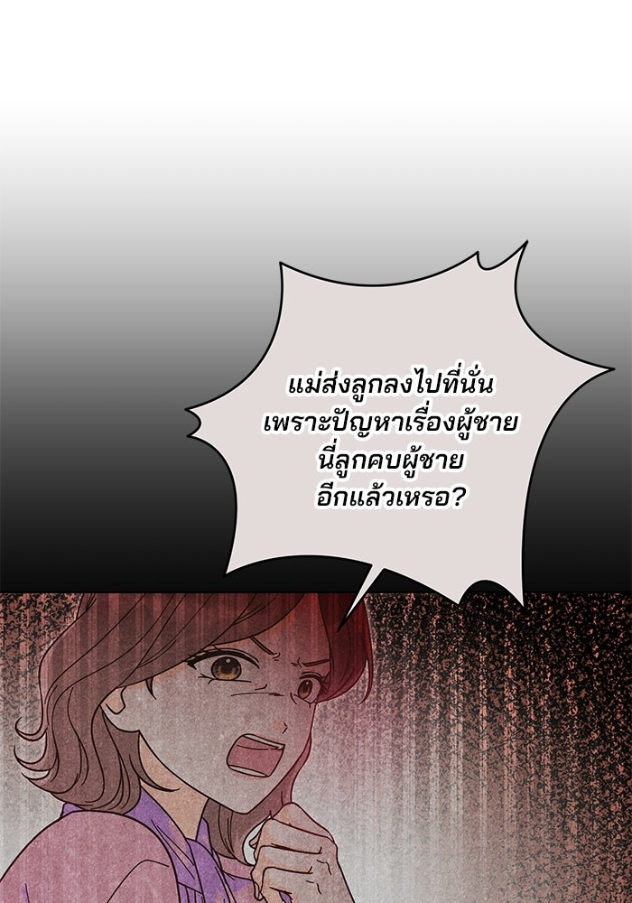 Spring Fever - หน้า 64