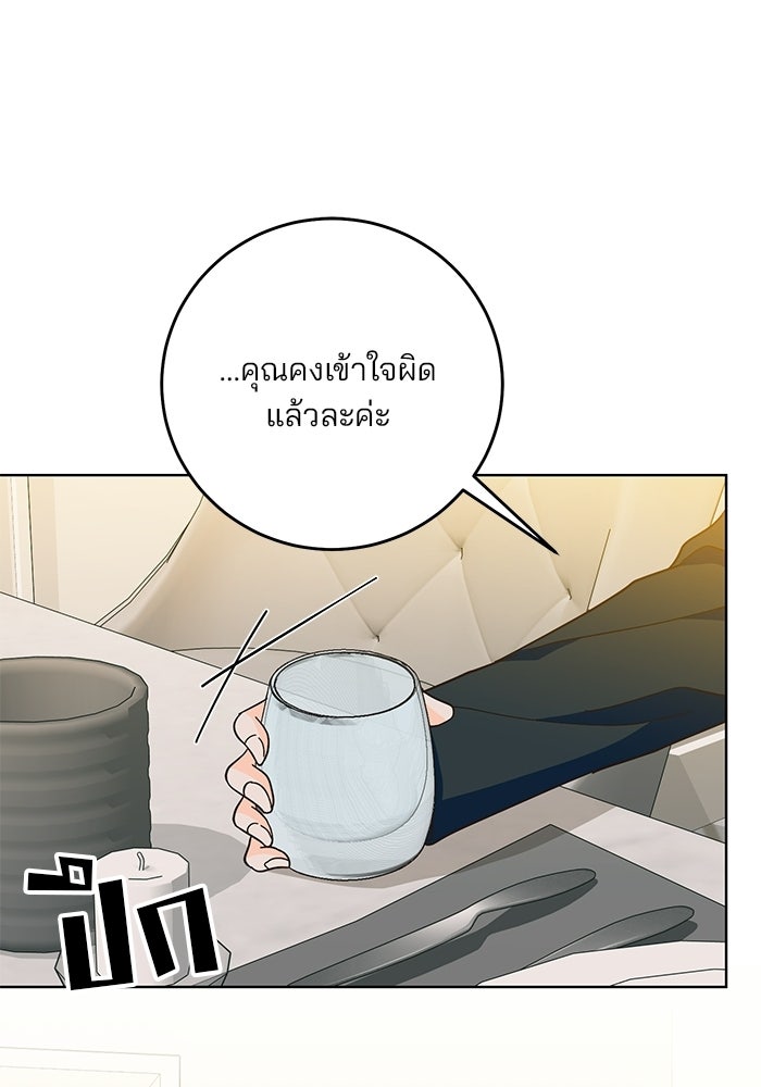 Spring Fever - หน้า 67