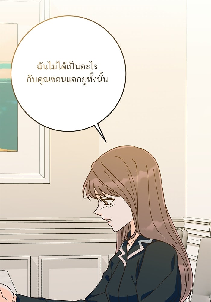 Spring Fever - หน้า 68