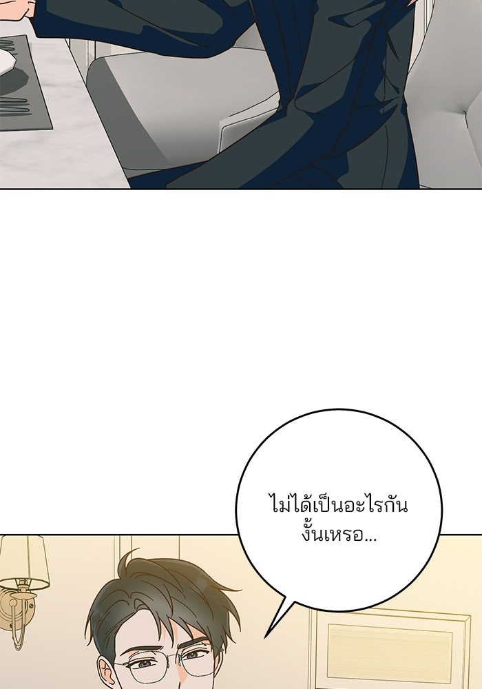 Spring Fever - หน้า 69