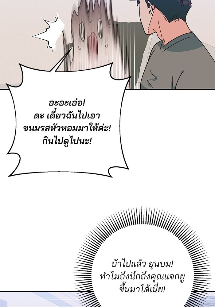 Spring Fever - หน้า 7