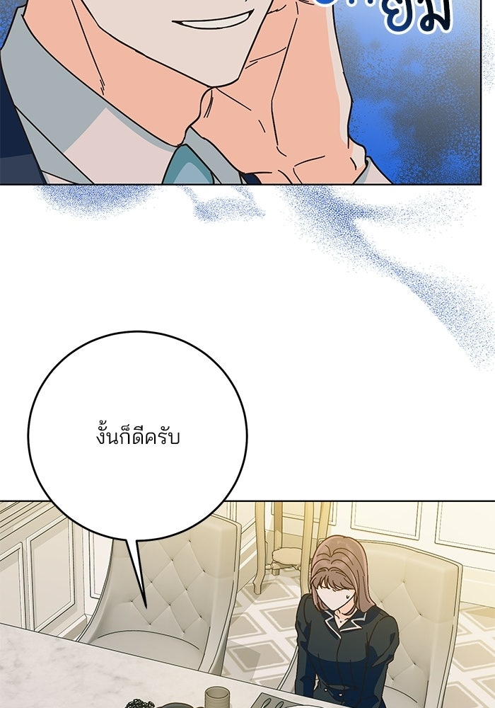 Spring Fever - หน้า 71