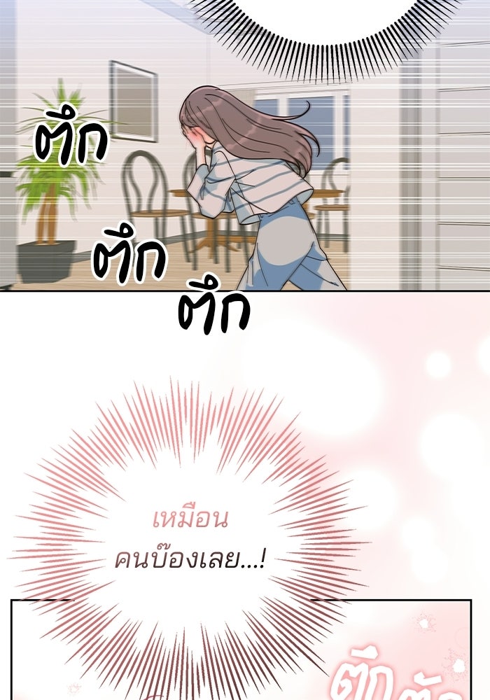 Spring Fever - หน้า 8