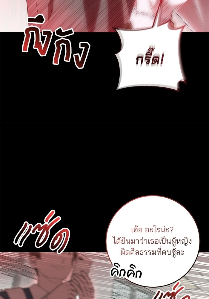 Spring Fever - หน้า 10