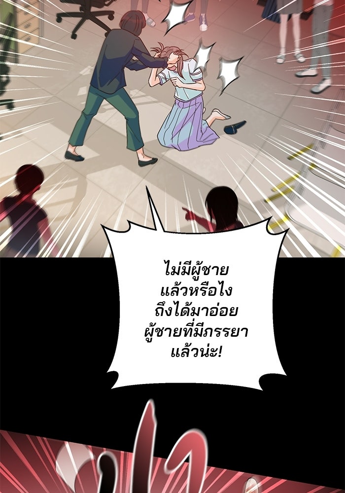 Spring Fever - หน้า 12