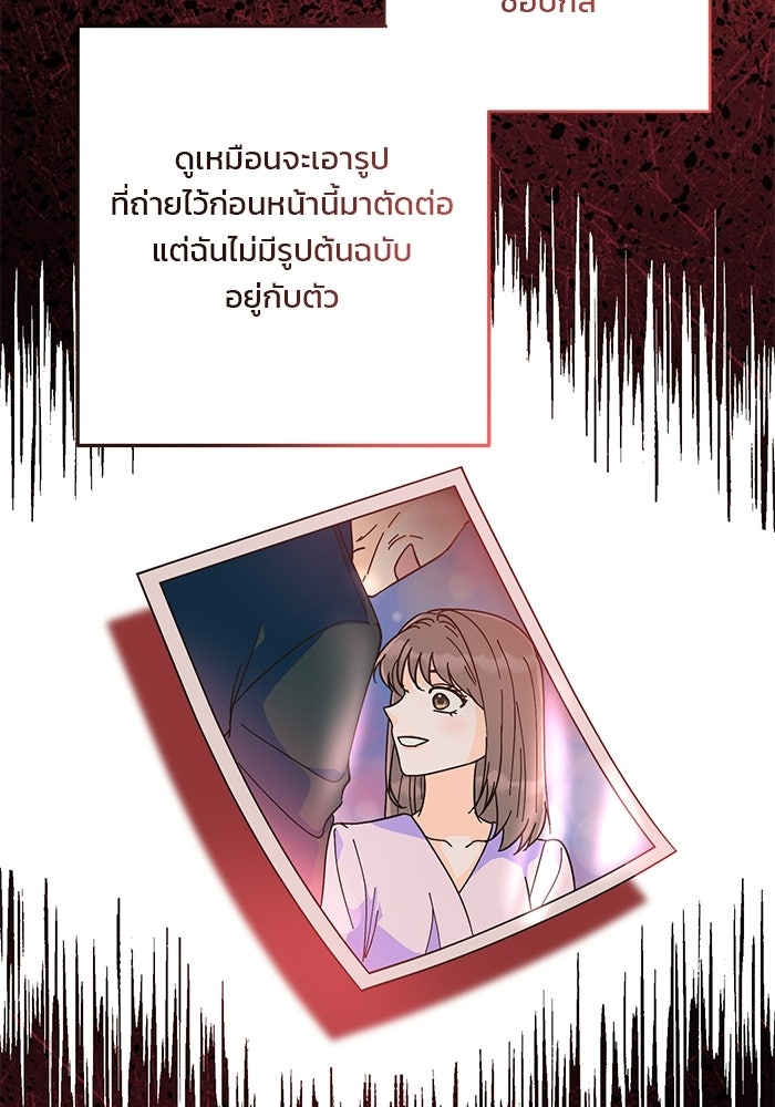 Spring Fever - หน้า 16