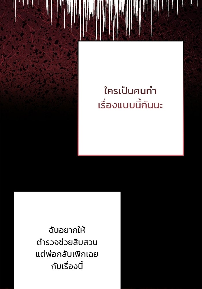 Spring Fever - หน้า 17
