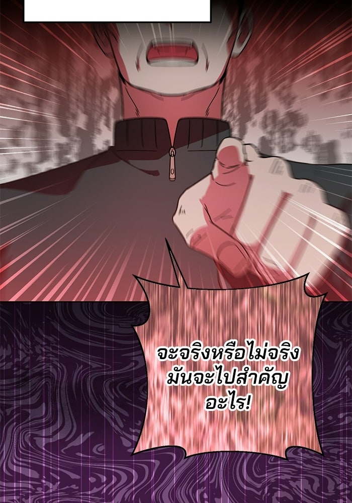 Spring Fever - หน้า 18