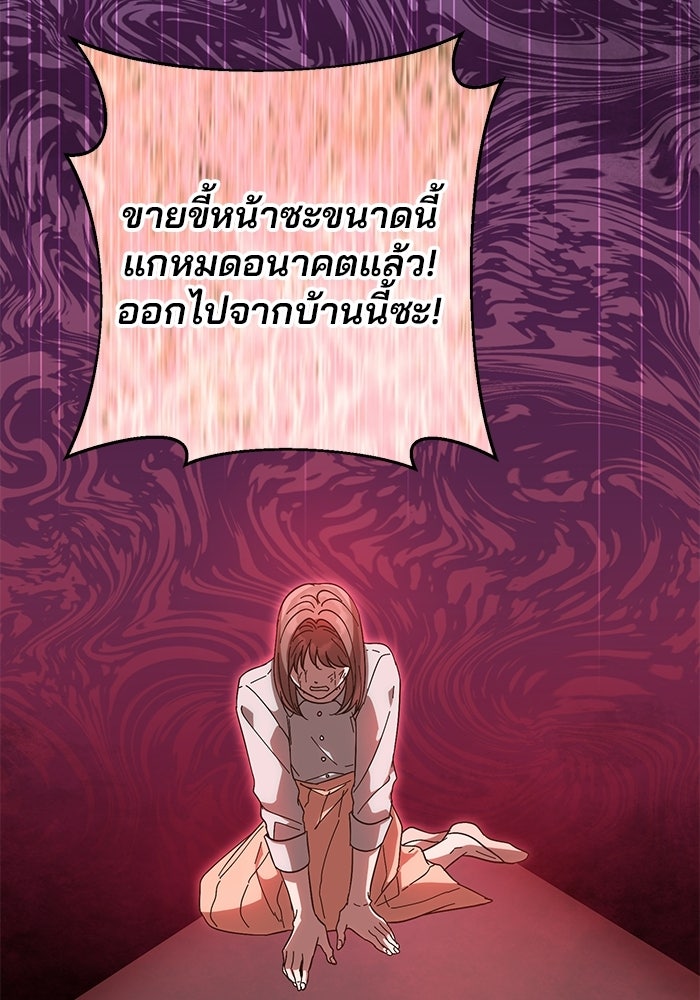 Spring Fever - หน้า 19