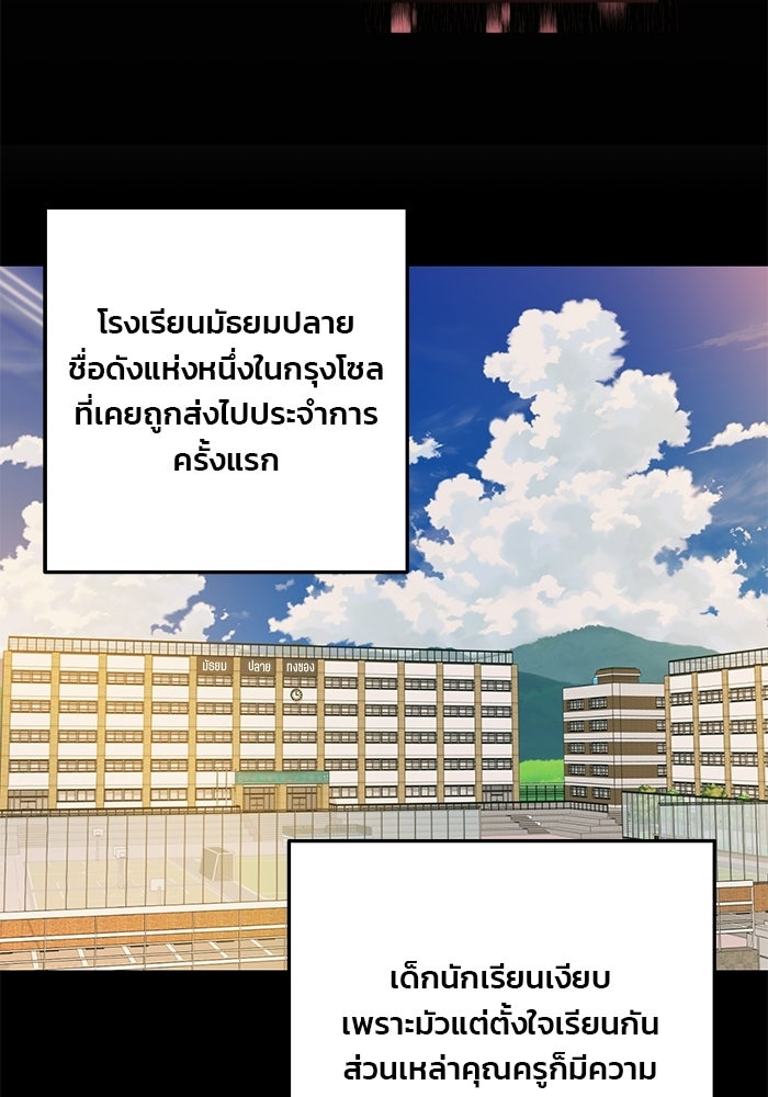 Spring Fever - หน้า 2