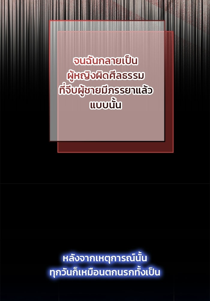 Spring Fever - หน้า 22