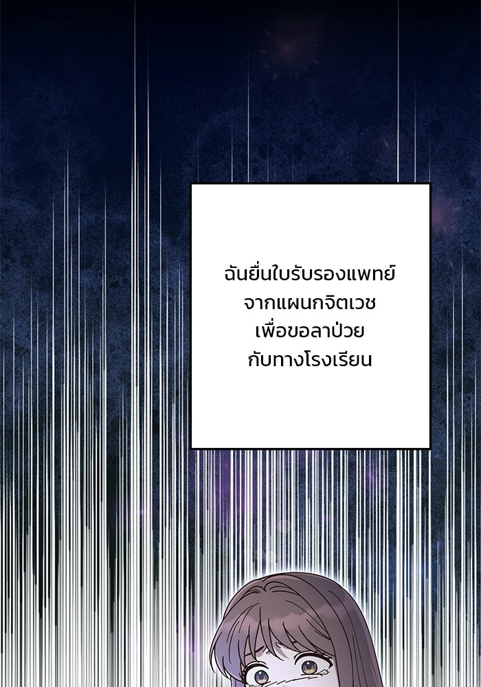 Spring Fever - หน้า 23