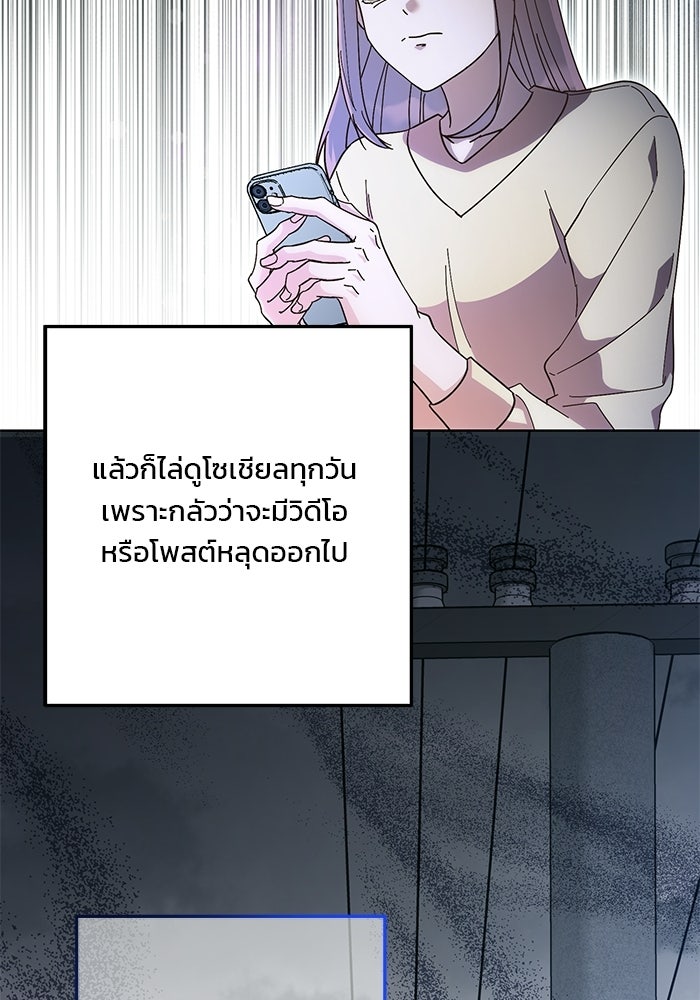 Spring Fever - หน้า 24